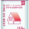ファインUVベスト