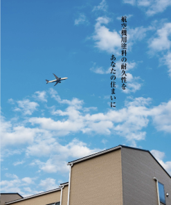 シルビアUVカットフッ素クリヤー