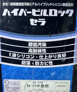 ハイパービルロックセラ