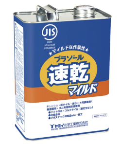 プラゾール速乾マイルド