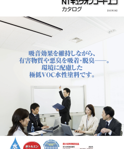 NTキュウオンコートエコ