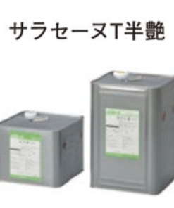 サラセーヌT半艶