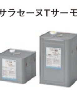 サラセーヌTサーモ