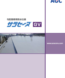 サラセーヌGV