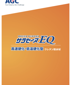 サラセーヌEQ