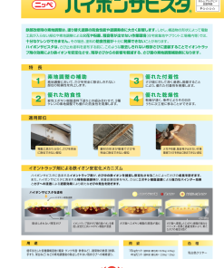 ハイポンサビスタ