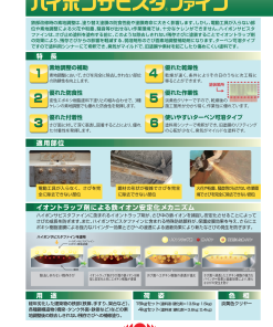 ハイポンサビスタファイン