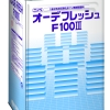 オーデフレッシュF100III