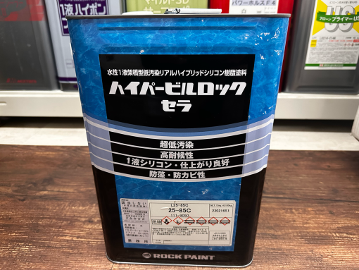 完売★　ハイパービルロックセラ 　25-85C　 15KG　＃水性１液架橋型低汚染 リアルハイブリッドシリコン 樹脂塗料　＃ロックペイント