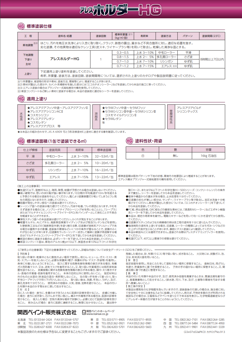 ギョーザキャリー キャリーワゴン 限定 当選 味の素