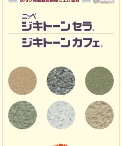 ジキトーンカフェ