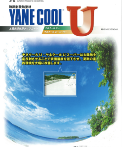 屋根クールU