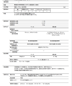 バイオックスプライマーL