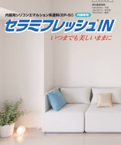 セラミフレッシュIN
