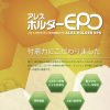 アレスホルダーEPO