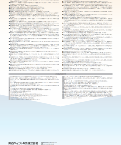 ダイナミックルーフ遮熱