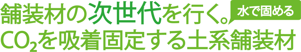 ZEROカーボンNソイル