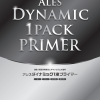 アレスダイナミック1液プライマー