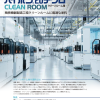 ハイポン20デクロクリーンルーム用