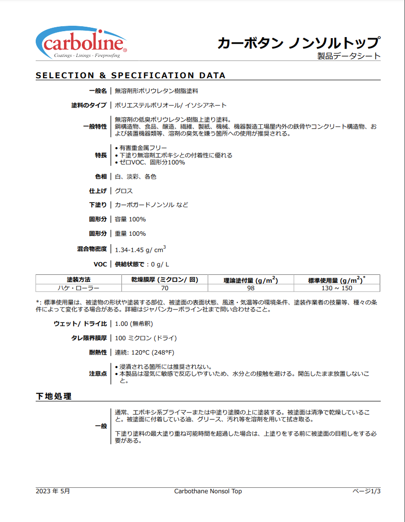 カーボタンノンソルトップ