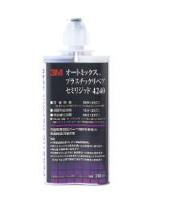 3M ｵｰﾄﾐｯｸｽ ﾌﾟﾗｽﾁｯｸﾘﾍﾟｱ ｾﾐﾘｼﾞｯﾄ 4240AAD