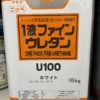 1液ファインウレタンU100　白　15KG　＃ターペン可溶１液反応硬化形ウレタン樹脂塗料　＃モルタル、コンクリート、ALC、サイディングボード、押出成形セメント板、けい酸カルシウム板、スレート、鉄、アルミ、溶融亜鉛めっき、クロメート処理亜鉛めっき、ステンレス、木部、硬質塩ビ、FRP、PC板 　#日本ペイント　＃20250517　＃1FU