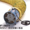 ポータブルファン　PF-283Y