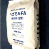 ペガモルFA