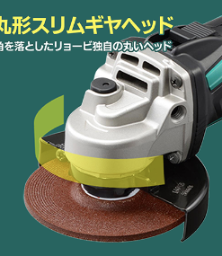 リョービインパクト+グラインダセット BID-10XR+BG-1810