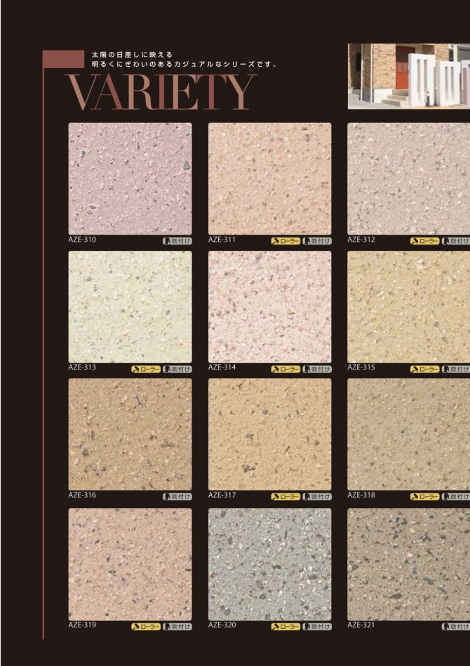 水性ゾラコートEX　