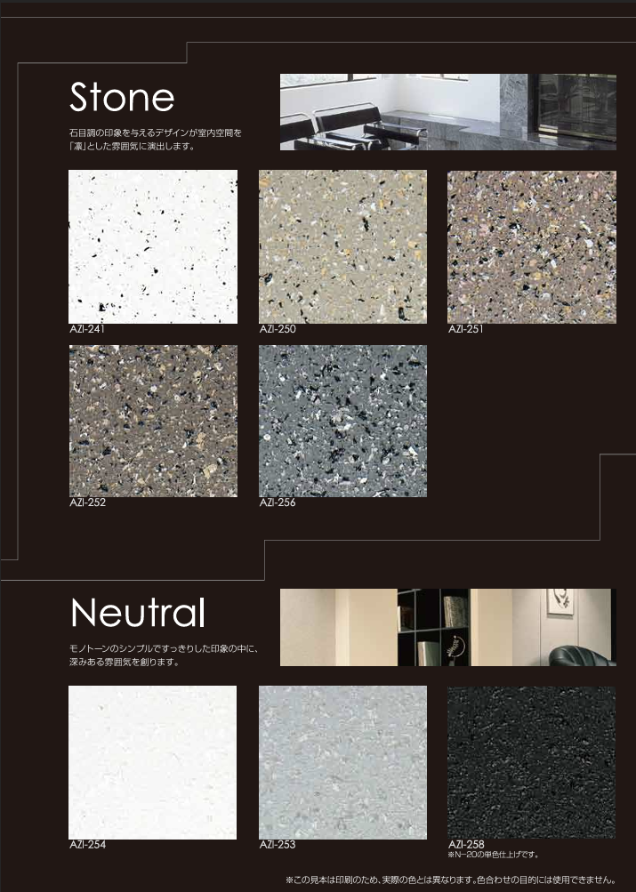 水性ゾラコートIN