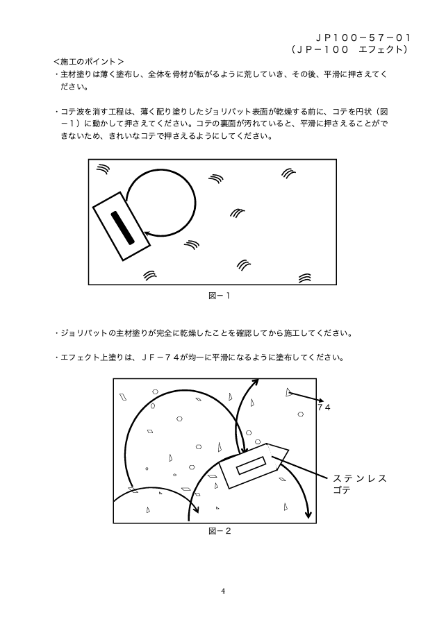 エフェクト仕上げ