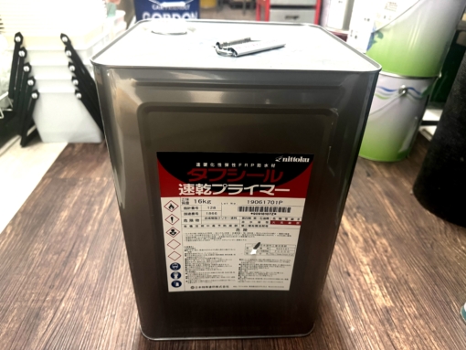 タフシール速乾プライマー　＃防水材　#速硬化性弾性FRP防水材 　＃DPM　＃数量限定品　＃アウトレット