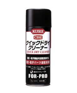 KURE 1419クィックドライクリーナー