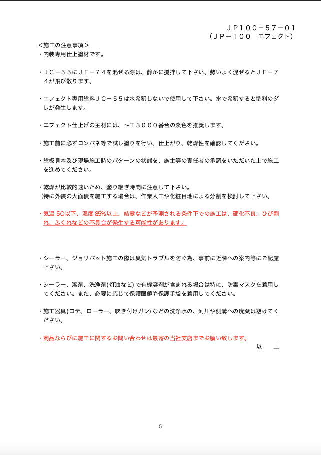 エフェクト仕上げ