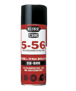 KURE 5-56 #1005 430ML