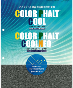カラーファルトクール