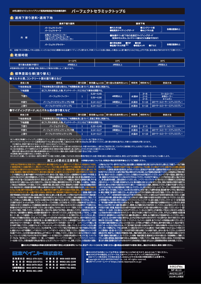 パーフェクトセラミックトップＧ 29-75H - その他