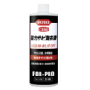 KURE 1432強力サビ除去剤 420ML