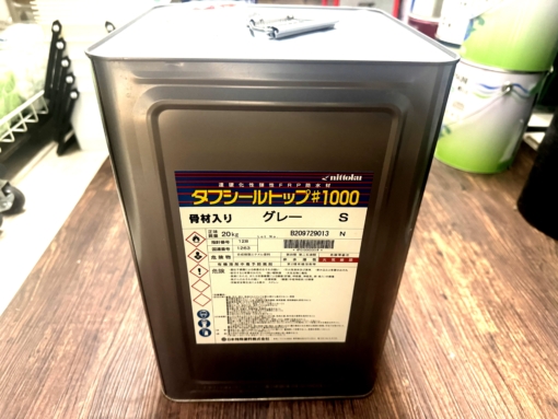 タフシールトップ　＃1000　骨材入　グレーS　20KG　＃防水材　#FRP防水材　＃DPM　＃ラスイチ