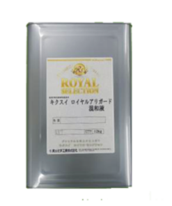 キクスイ ロイヤルアリガード