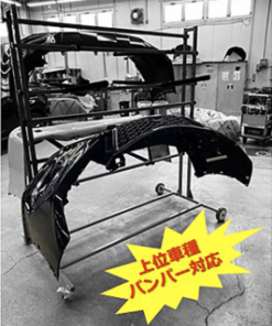 KAIZEN移動式ﾊﾞﾝﾊﾟｰ用ﾗｯｸLX CJ-020002