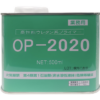 OP-2020