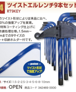 ﾂｲｽﾄｴﾙﾚﾝﾁ 9本ｾｯﾄ RT9KEY