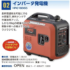 インバータ発電機　HPG1800iS