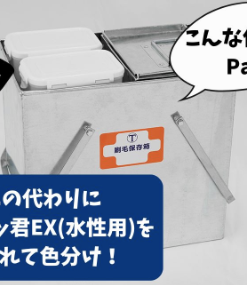 ｾﾊﾟﾚｰﾄ刷毛保存箱 ｾｯﾄ