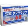 ﾆｯﾄｰ NS ﾀﾌｸﾗｯｸ･P60 (2.5X4) 10KG