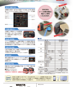 ﾜｷﾀ ｲﾝﾊﾞｰﾀ発電機 　　　 HPG1800IS