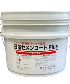 日藻セメントコートPlus　5KGセット　＃ローラー、刷毛での簡単施工（床、壁面）