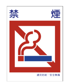 禁煙標識　禁煙450X300 51-008